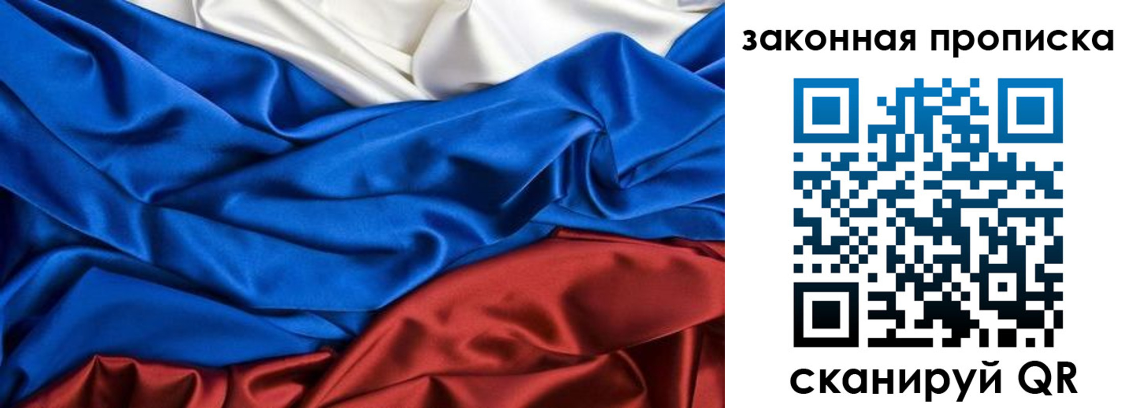 миграционный учет в Закаменске
