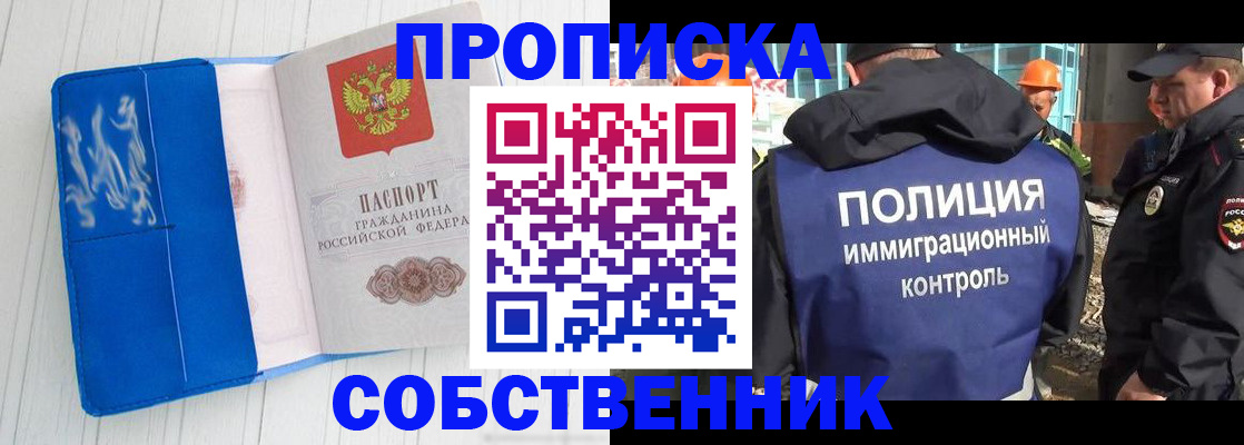 прописка ребенка в Закаменске