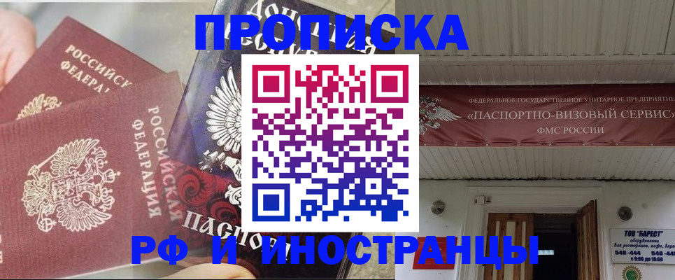 миграционный учет в Закаменске